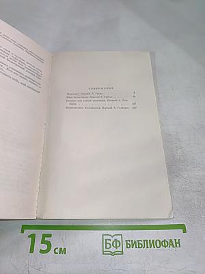 Маленькие романы