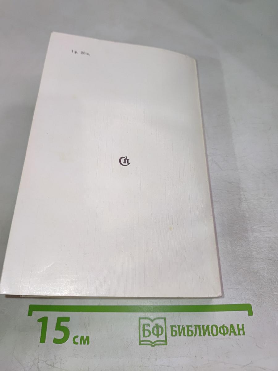 Маленькие романы