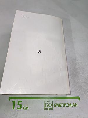 Маленькие романы