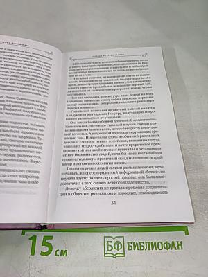 Актриса на главную роль