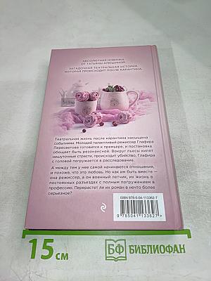 Актриса на главную роль