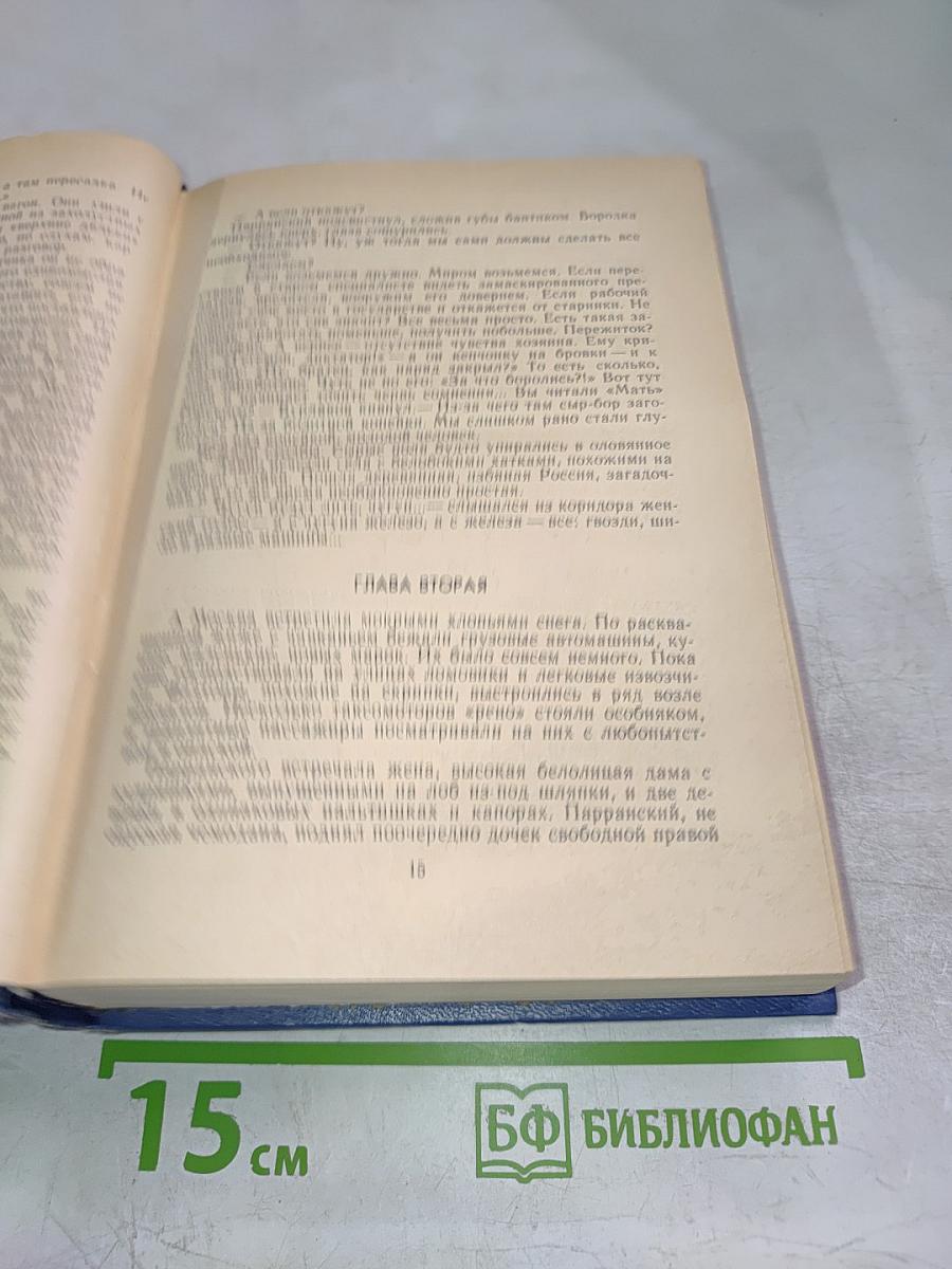 Гамаюн - птица вещая. Остров Надежды