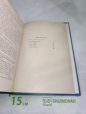 Гамаюн - птица вещая. Остров Надежды