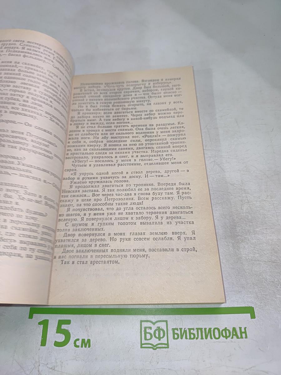 До последней минуты