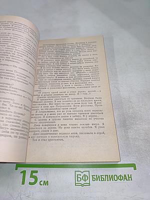 До последней минуты