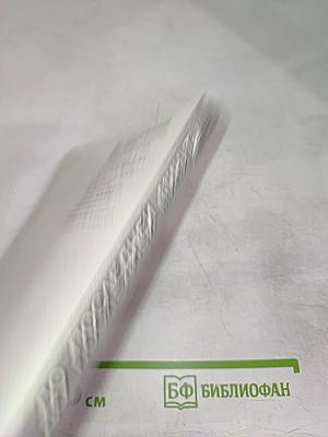 До последней минуты