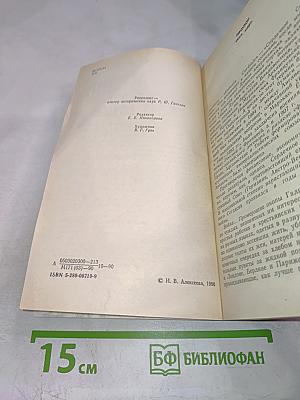Агония Сердечного Согласия. Царизм, буржуазия и их союзники по Антанте 1914-1917