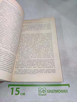 Агония Сердечного Согласия. Царизм, буржуазия и их союзники по Антанте 1914-1917