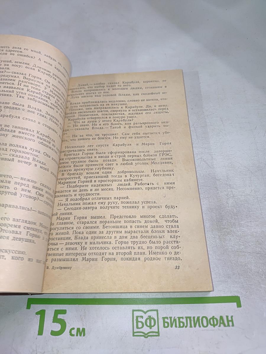 Обнимите меня, тревоги