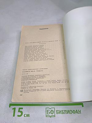 Обнимите меня, тревоги