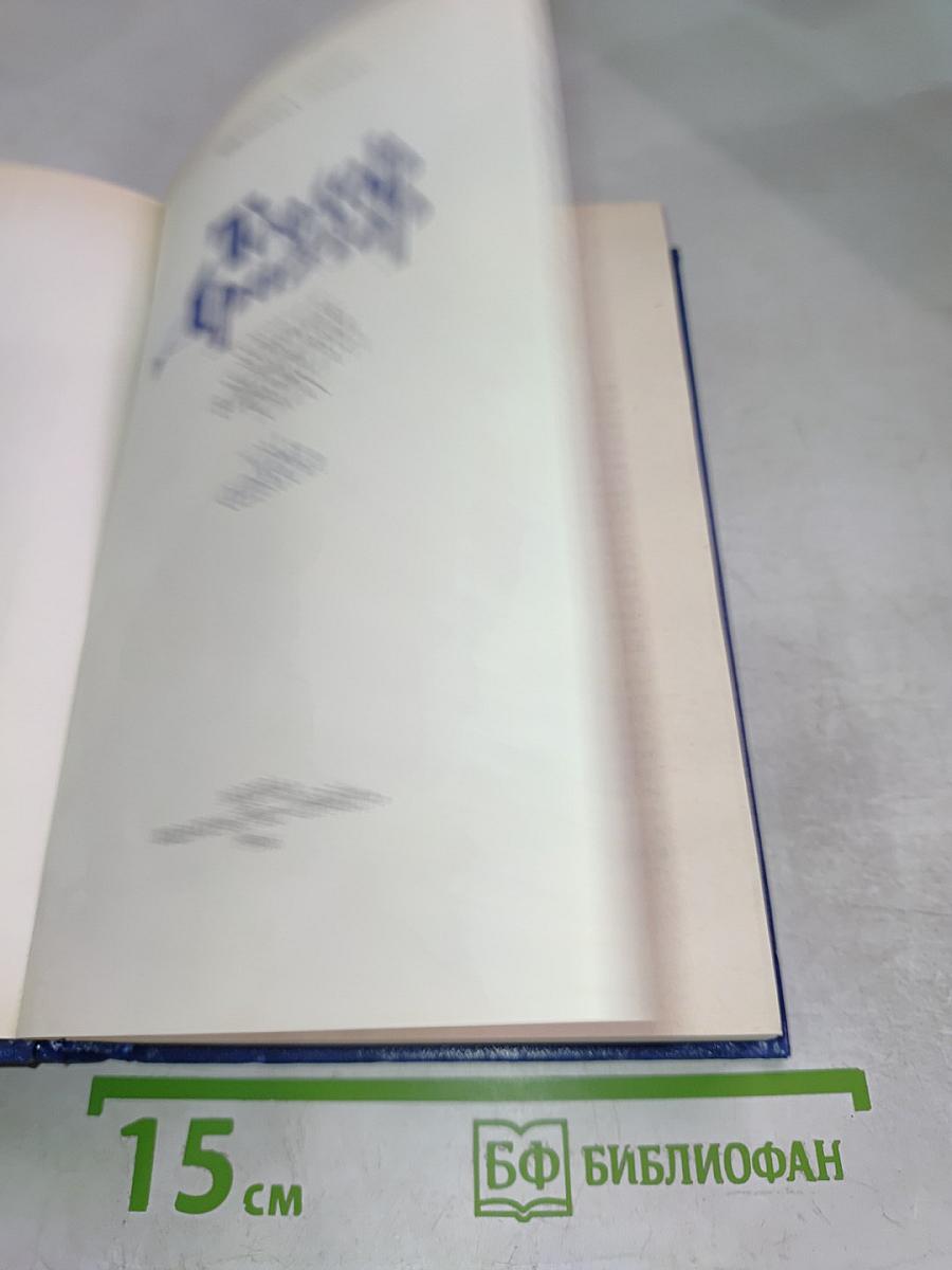 Теодор Драйзер. Собрание сочинений. Том 7. Гений