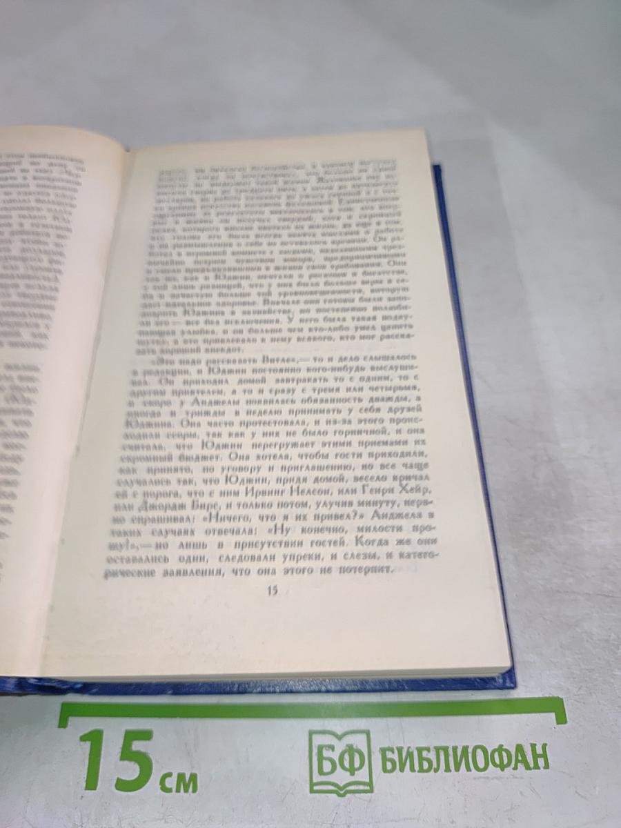 Теодор Драйзер. Собрание сочинений. Том 7. Гений