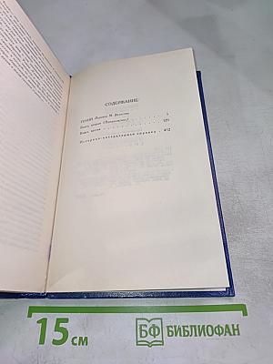 Теодор Драйзер. Собрание сочинений. Том 7. Гений