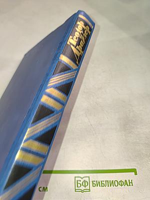 Теодор Драйзер. Собрание сочинений. Том 7. Гений