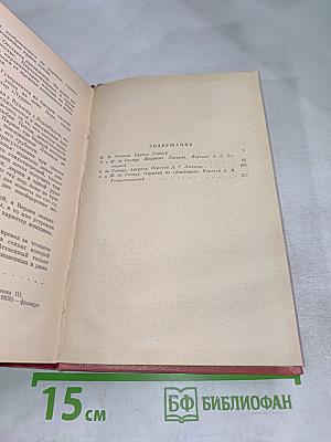 Эдмон и Жюль де Гонкур