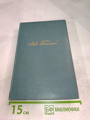 Повести и рассказы (1886-1904). Том 12