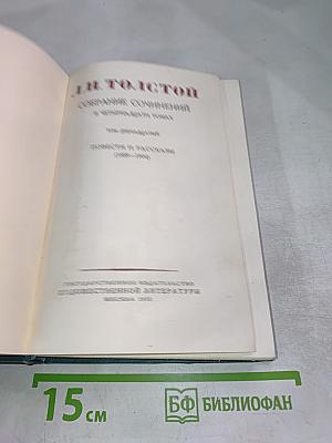 Повести и рассказы (1886-1904). Том 12