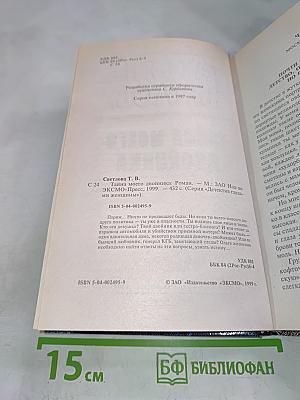 Тайна моего двойника