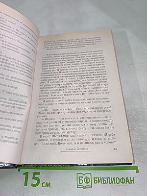 Тайна моего двойника