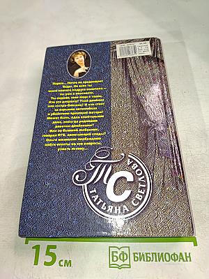 Тайна моего двойника