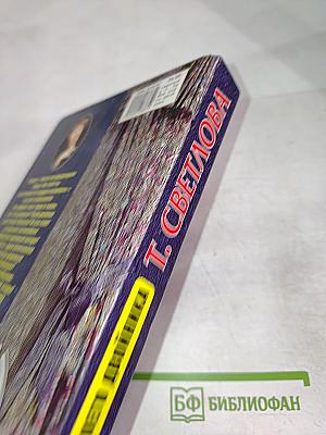 Тайна моего двойника