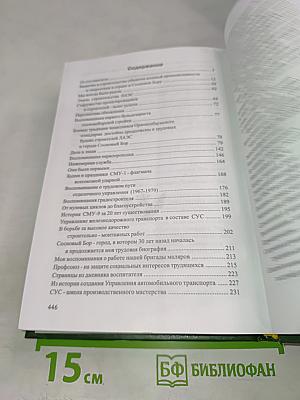 Северное управление строительства - путь длиною в 30 лет