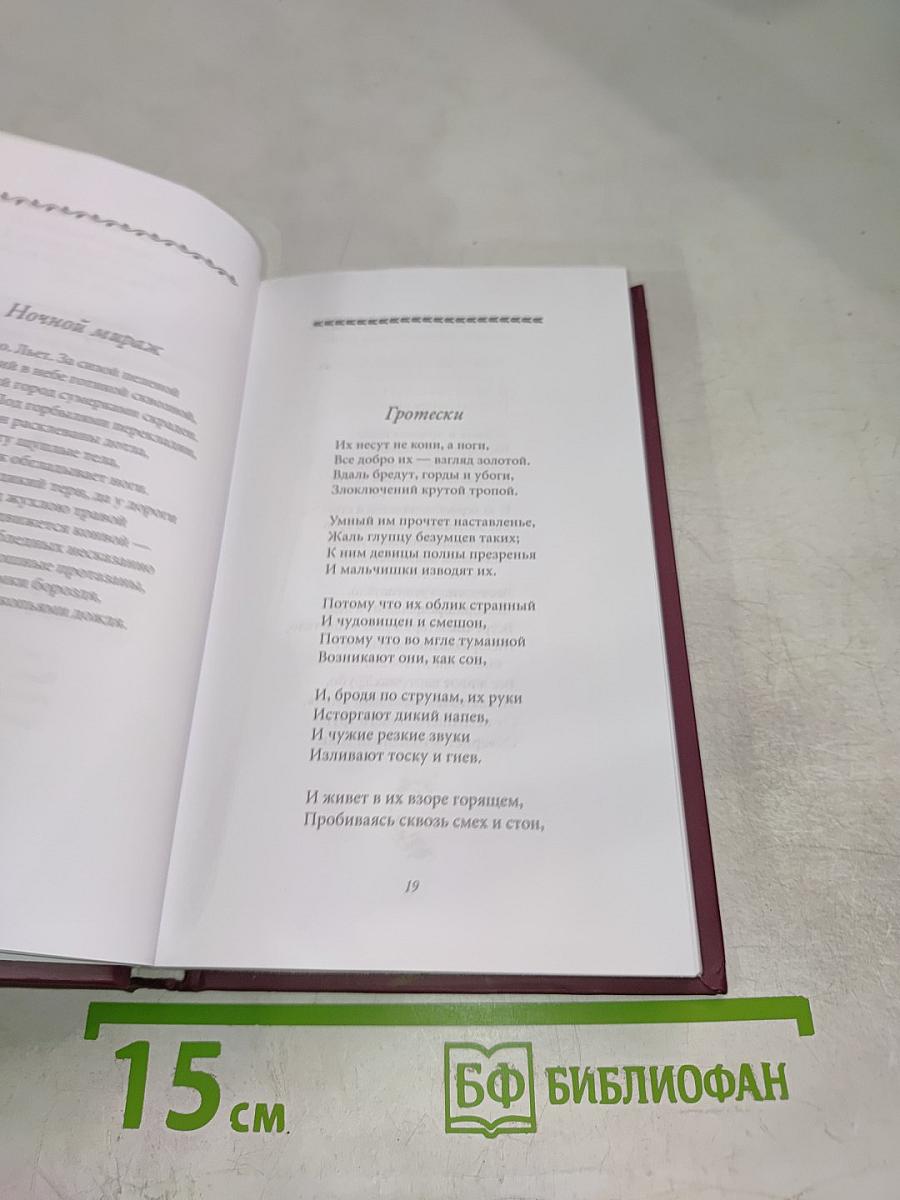 Поль Верлен