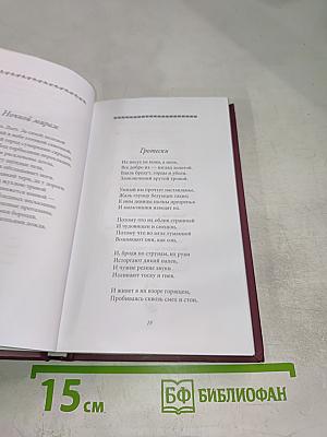 Поль Верлен