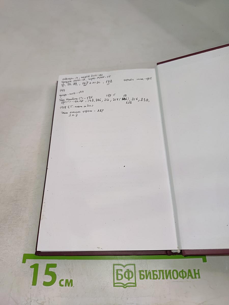 Поль Верлен