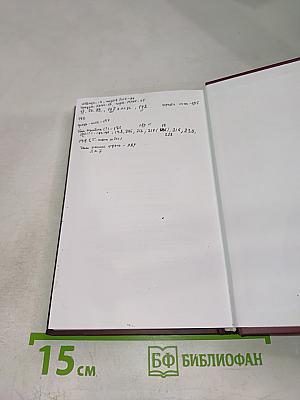 Поль Верлен