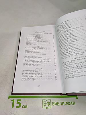 Поль Верлен