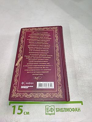 Поль Верлен