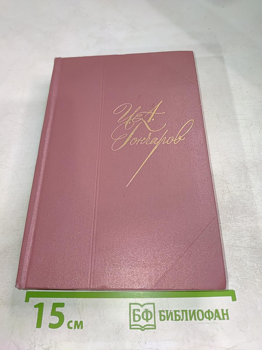Собрание сочинений. Том седьмой: Очерки, автобиография, воспоминания, 'Необыкновенная история'