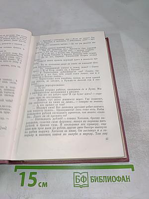 Собрание сочинений. Том седьмой: Очерки, автобиография, воспоминания, 'Необыкновенная история'