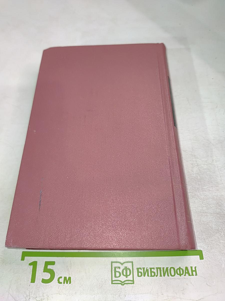 Собрание сочинений. Том седьмой: Очерки, автобиография, воспоминания, 'Необыкновенная история'