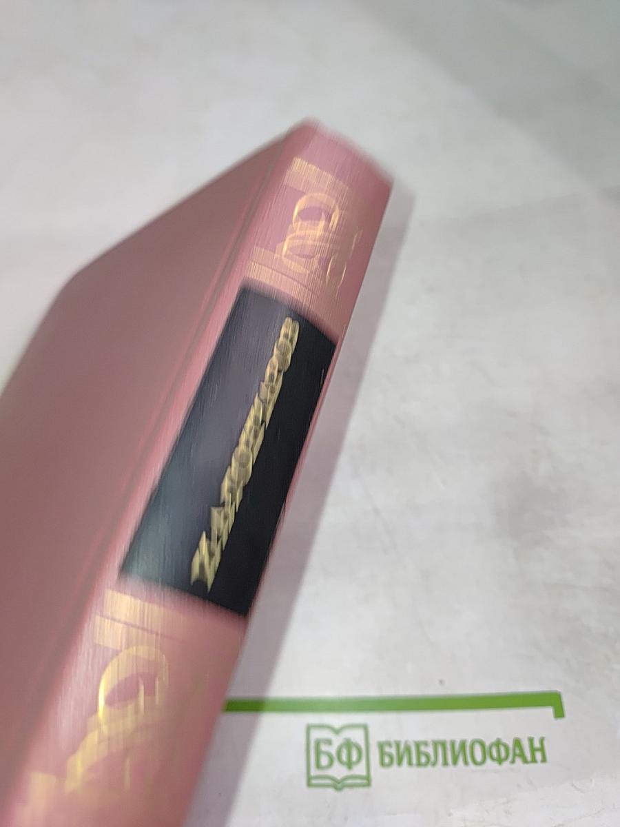 Собрание сочинений. Том седьмой: Очерки, автобиография, воспоминания, 'Необыкновенная история'