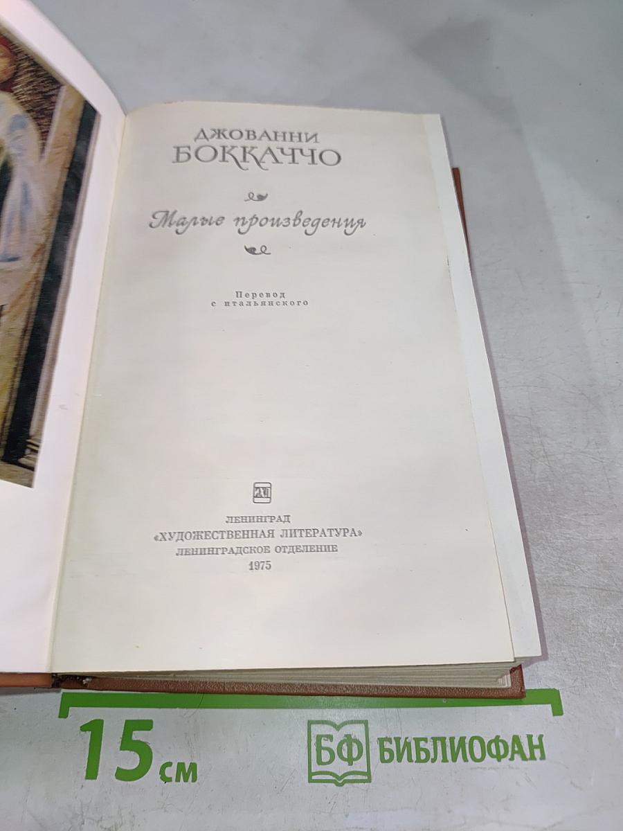 Малые произведения