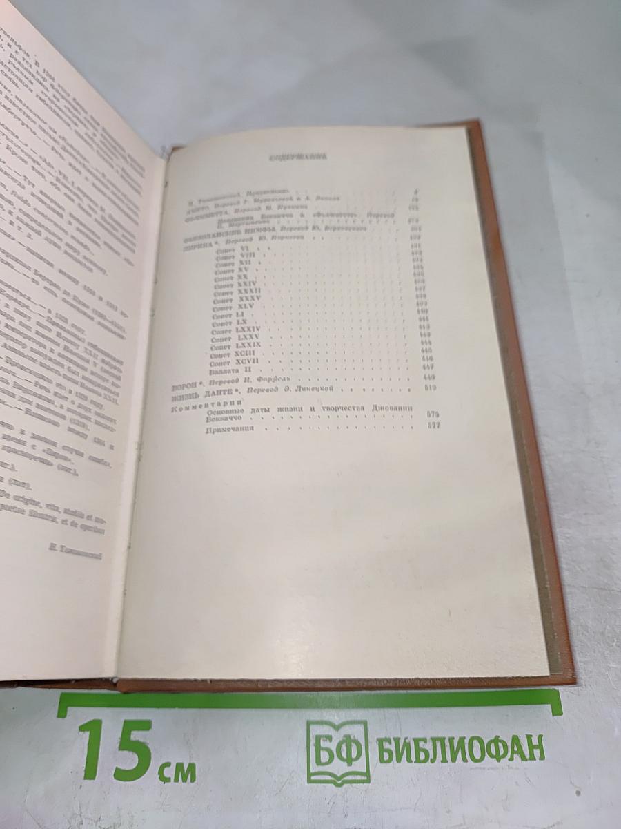 Малые произведения