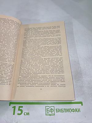 Три французские повести