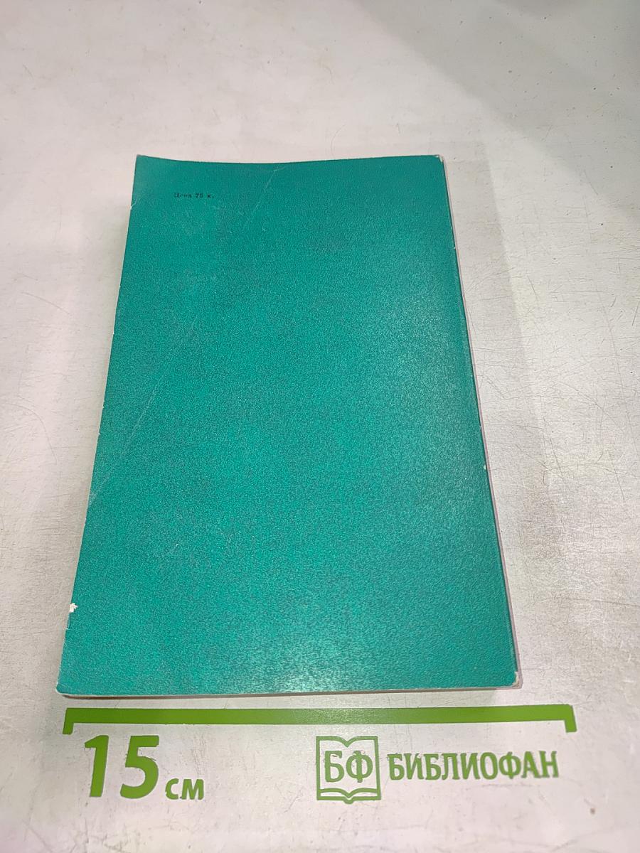 Три французские повести