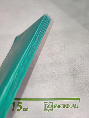 Три французские повести