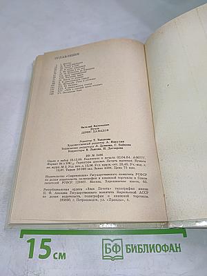 Денис Давыдов