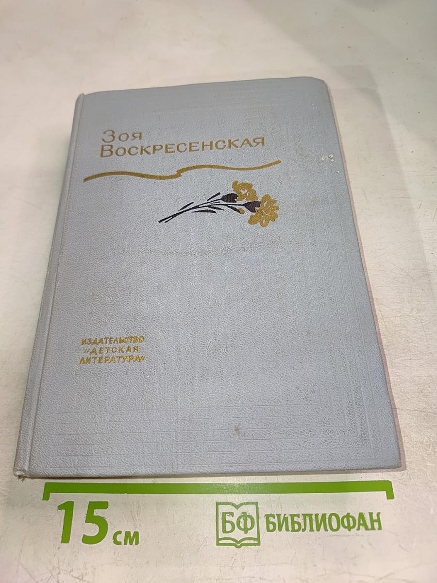 Собрание сочинений. Том 3