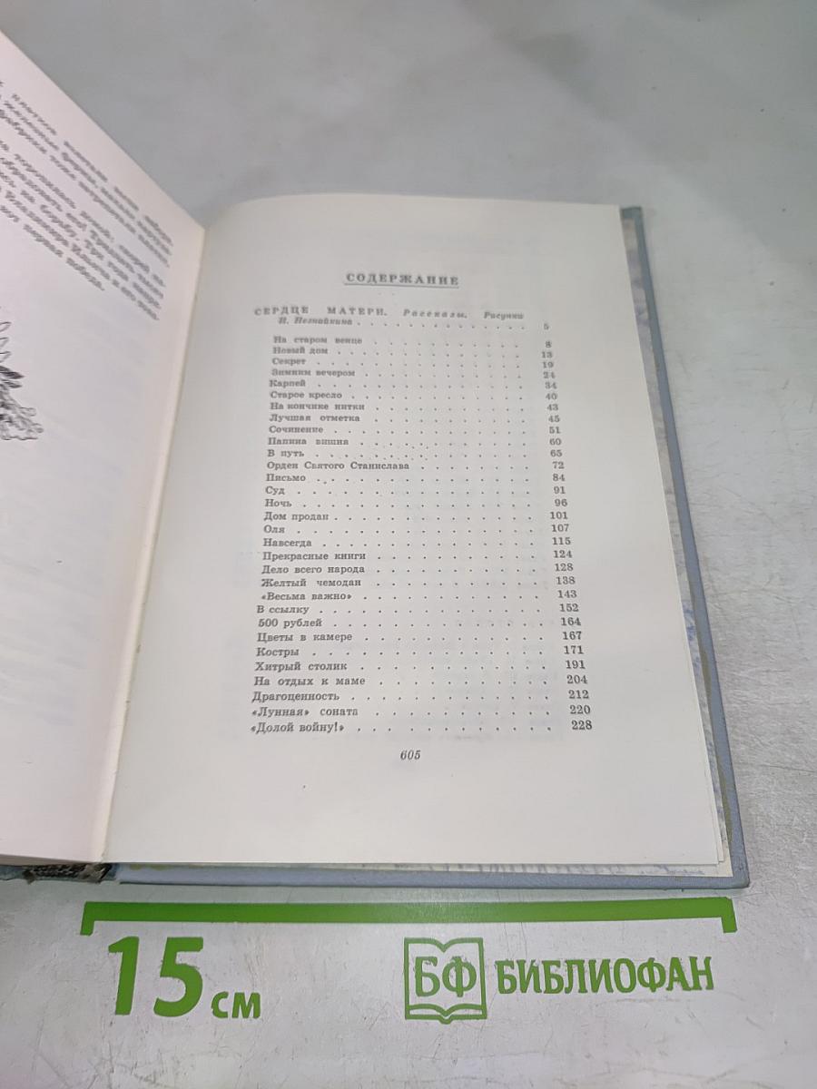 Собрание сочинений. Том 3