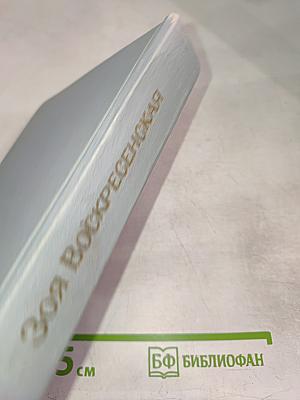 Собрание сочинений. Том 3