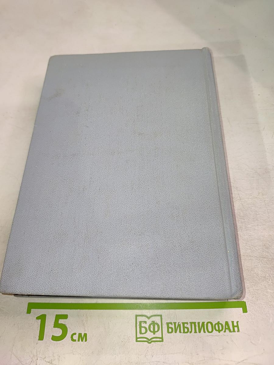 Собрание сочинений. Том 3