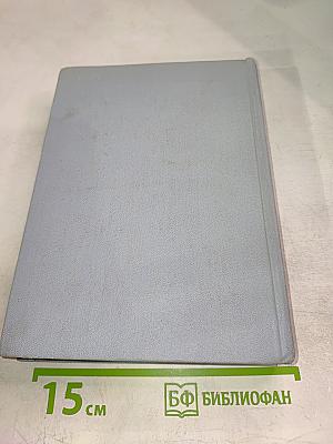 Собрание сочинений. Том 3