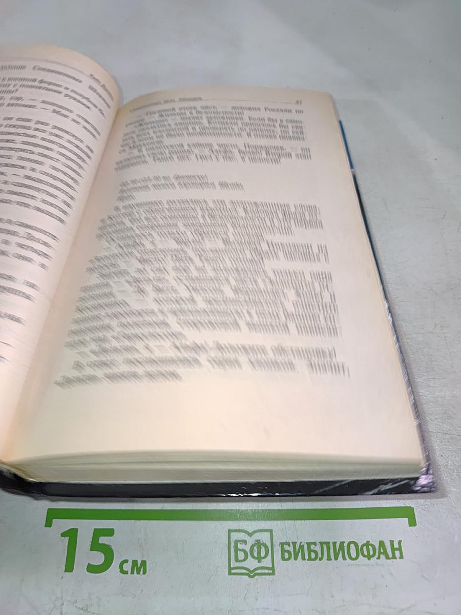 Спецкоманда SEAL Абордаж