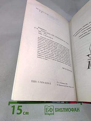 Черная метка