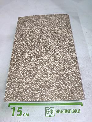 Собрание сочинений. Том 8: Анна Каренина (Части 1-4)